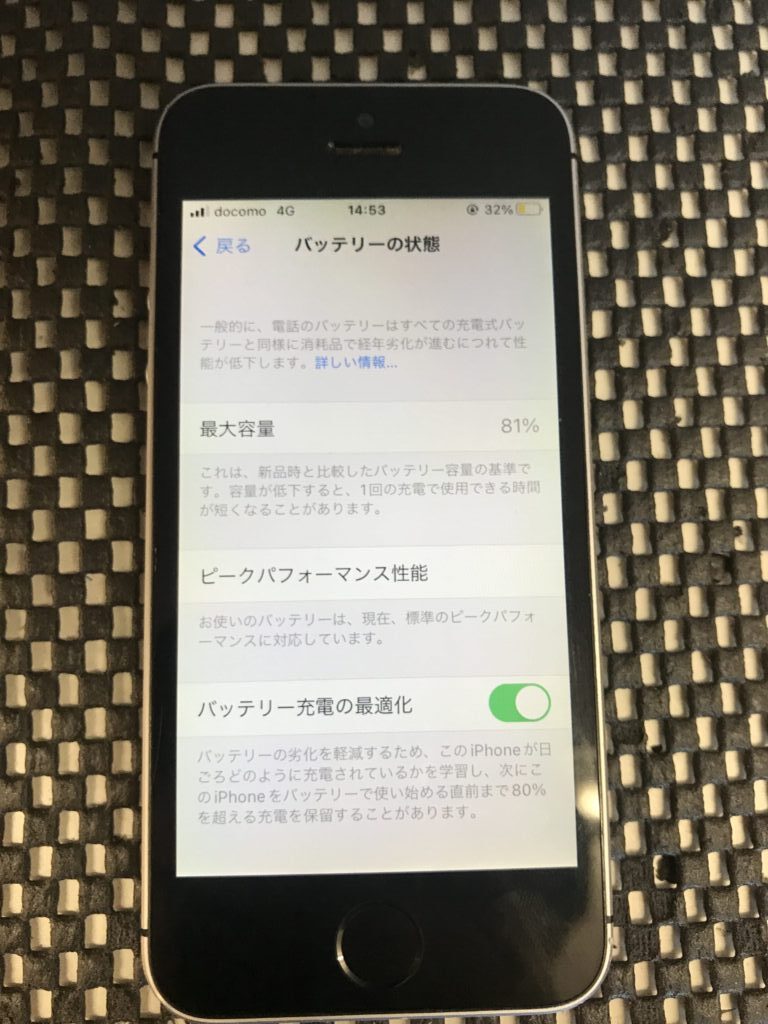 iPhoneSE, バッテリー交換, 劣化, 減り, iPhone修理, スマホスピタル佐賀駅前店