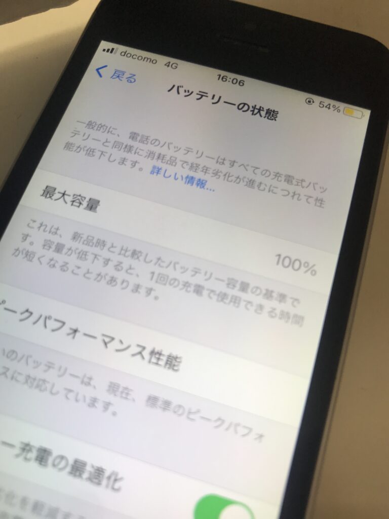 iPhoneSE, バッテリー交換, 劣化, 減り, iPhone修理, スマホスピタル佐賀駅前店