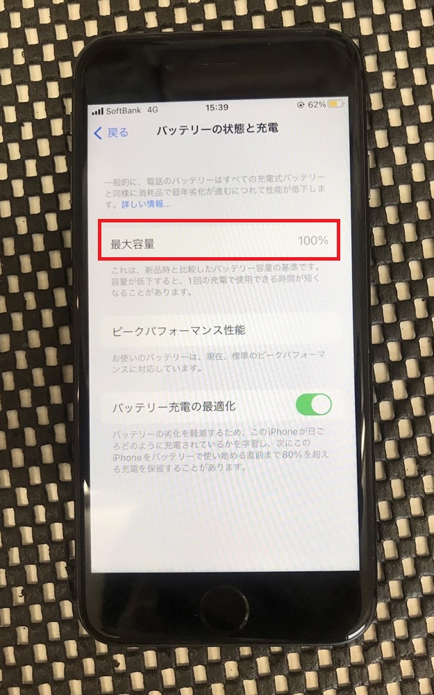 iPhoneSE（第二世代）, バッテリー交換, 劣化, 減り, iPhone修理, スマホスピタル佐賀駅前店