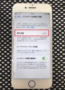 iPhone8, バッテリー交換, iPhone修理, スマホスピタル佐賀駅前店