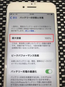 iPhone8, バッテリー交換, iPhone修理, スマホスピタル佐賀駅前店