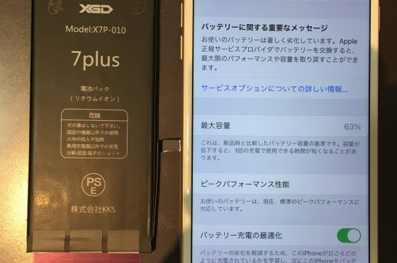 修理速報 アーカイブ 8ページ目 11ページ中 スマホスピタル海老名出張所
