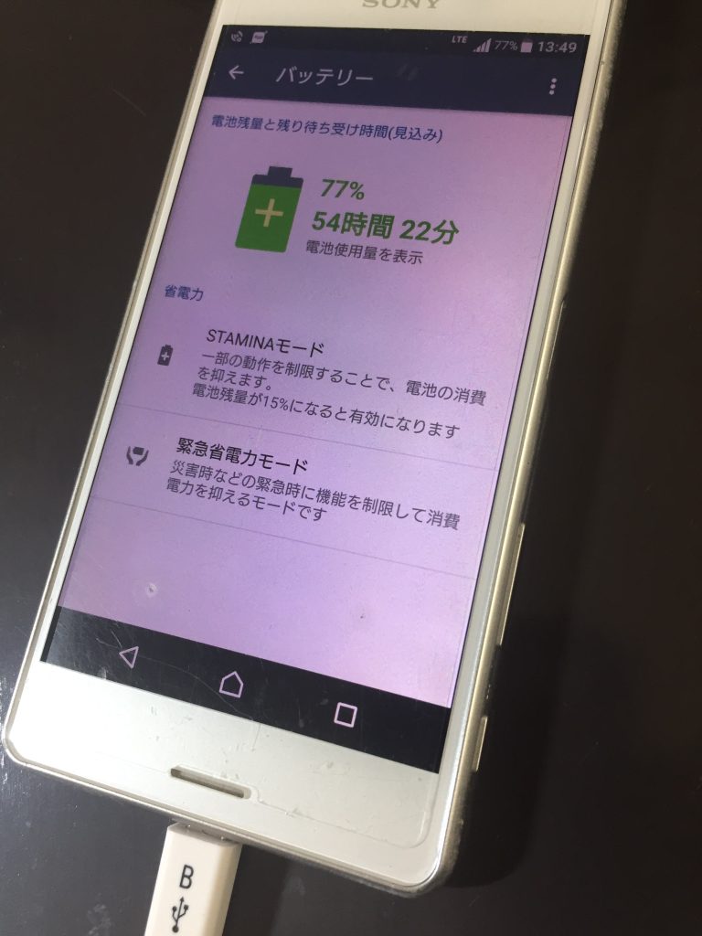 Android　スマホ　修理　Xperia　充電　おかしい　故障　高槻　大坂