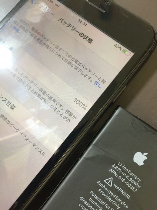 iPhone8　バッテリー　交換　大阪