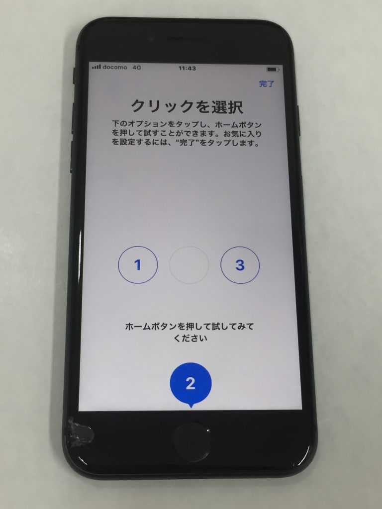 iPhone8　画面割れ