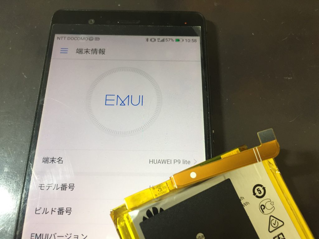 Huawei　Android　スマホ　バッテリー交換　高槻　大阪　枚方