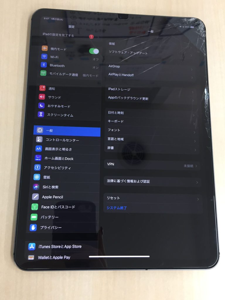 iPad修理　iPadPro11修理　画面　ガラス　液晶　割れ　ひび　速い　データそのまま