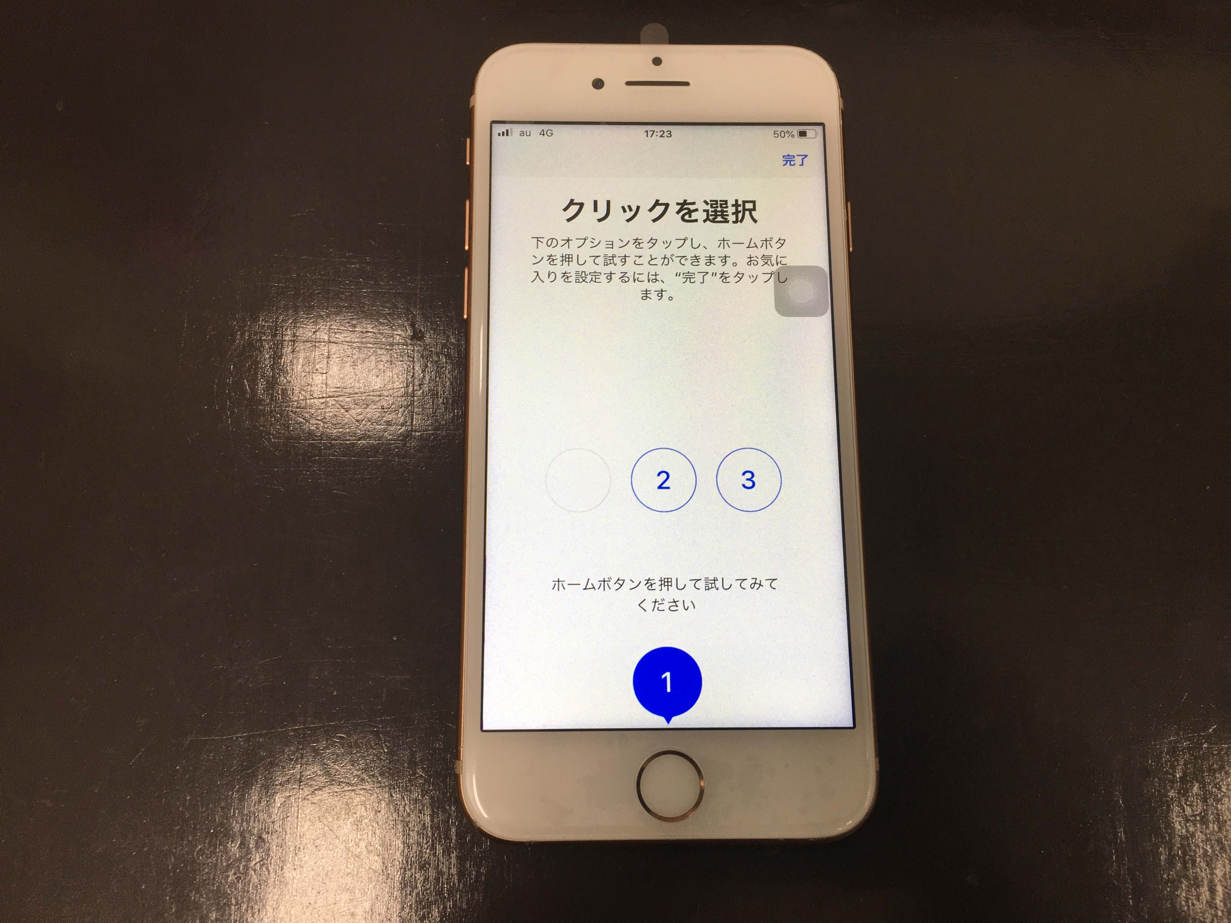 半分映らない 全面タッチきかないiphone8が 完全復活 スマホスピタル高槻