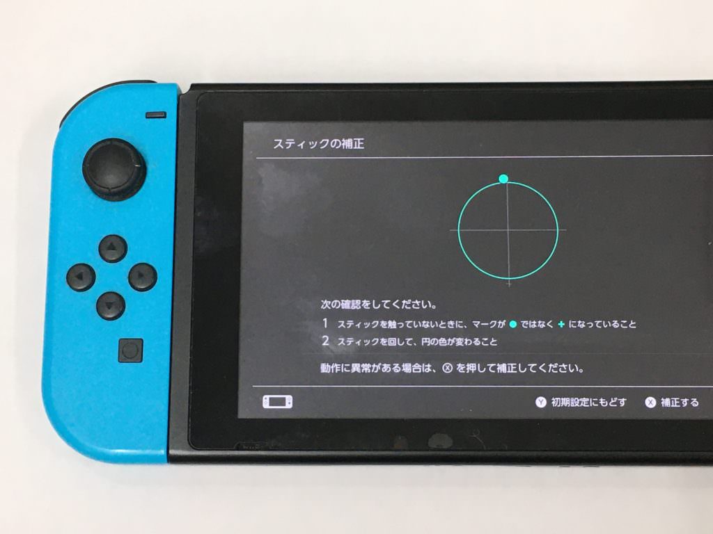 ゲーム機　Switch　スイッチ　ジョイコン　スティック　誤作動　勝手に　動く　動かない　修理　交換　即日　速い　データ　そのまま　高槻　阪急　北摂　大阪