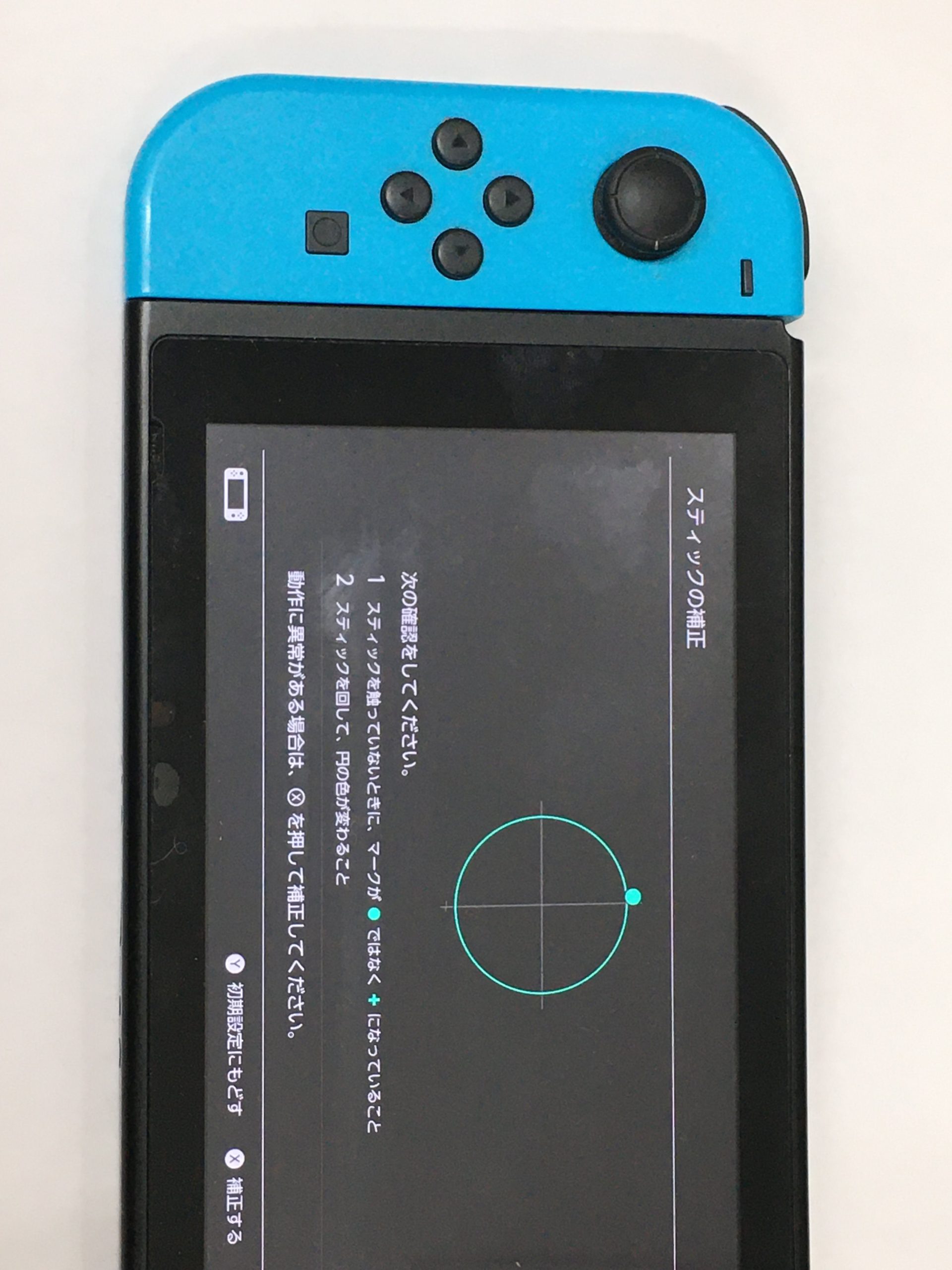 あつ森プレーヤーの皆様へ…ジョイコンの誤作動起こっていません あつ森プレーヤーの皆様へ…ジョイコンの誤作動起こっていません