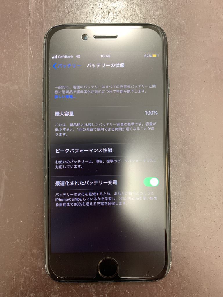 iPhone7　画面交換修理　ガラス　液晶　高槻　スマホスピタル