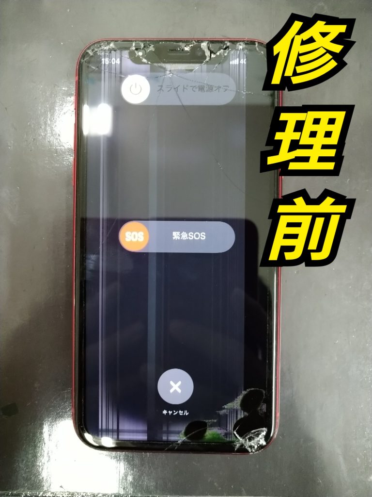 iphone11　画面