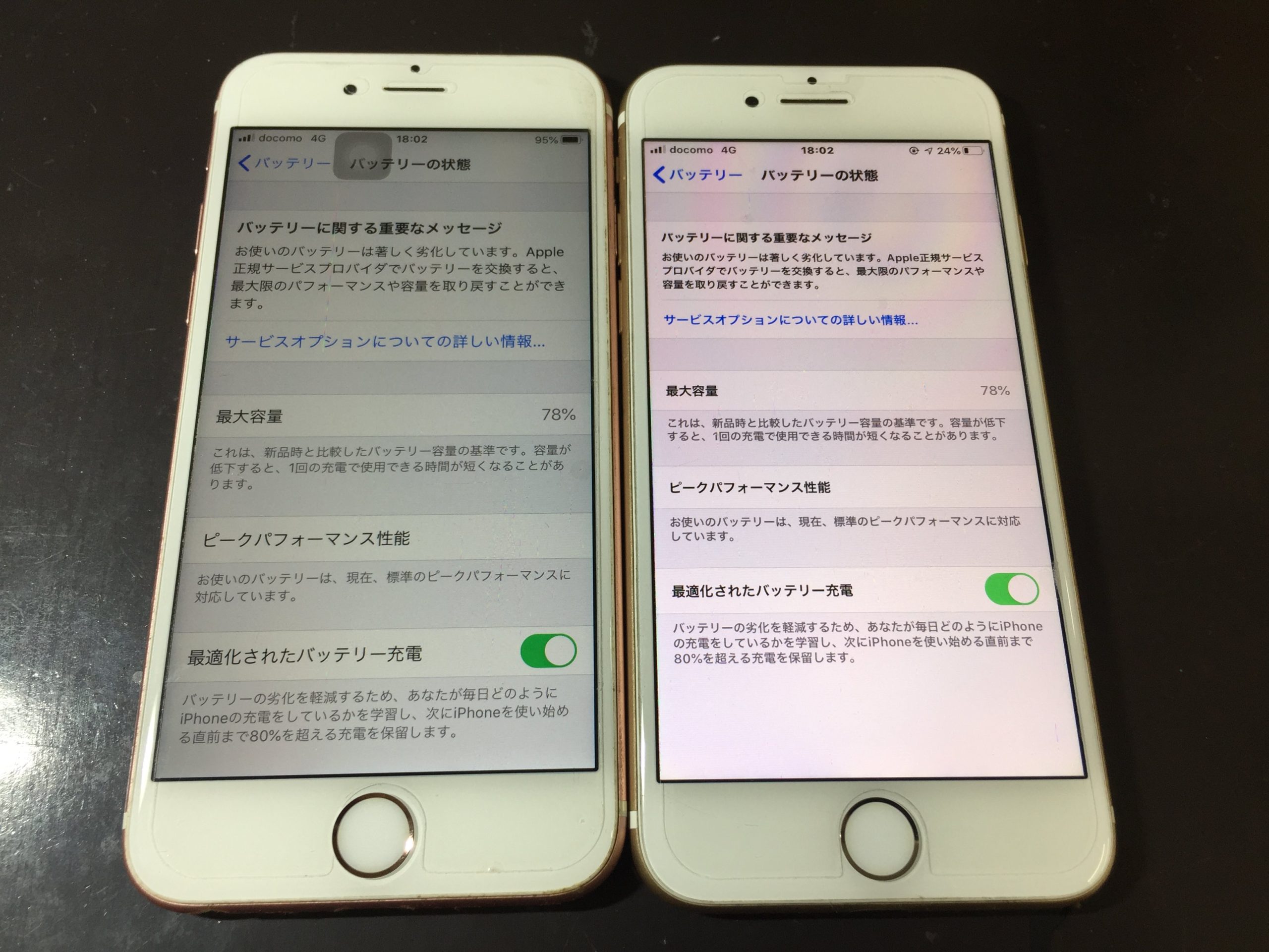 ご家族、ご友人と一緒にiPhoneのバッテリー交換を！ | スマホスピタル高槻