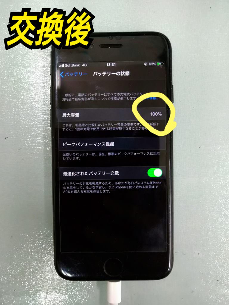 長年使っているiphoneのバッテリー あまりにも長く使いすぎると様々な故障の原因にも Iphone7のバッテリー交換修理をさせて頂きました スマホスピタル高槻