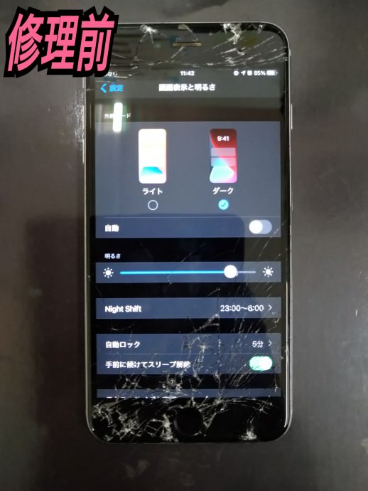 iPhone6sPlus 画面修理　画面交換　画面割れ　ガラス割れ　高槻　茨木　枚方　修理前