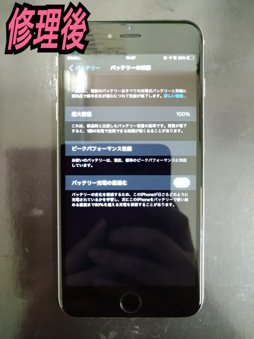 iPhone6sPlus 画面修理　画面交換　画面割れ　ガラス割れ　高槻　茨木　枚方　修理後