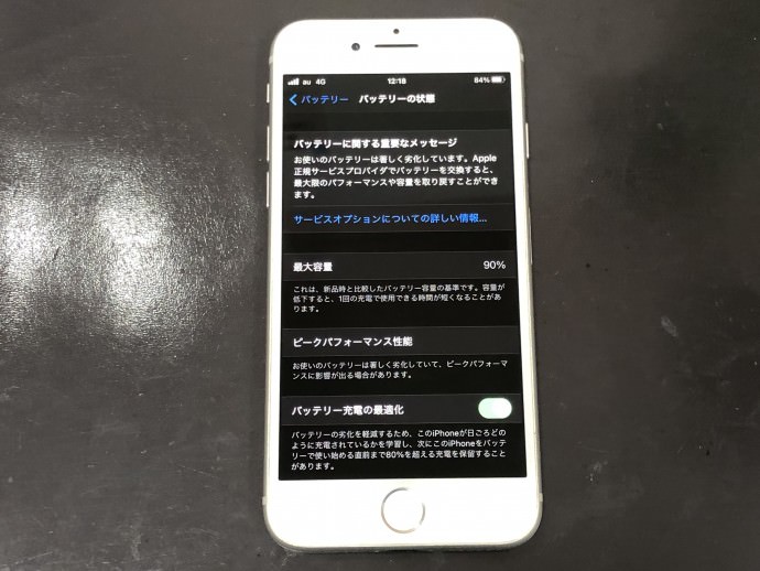 iPhone　8　バッテリー　電池　劣化　古い　減り　早い　すぐ　減る　電源　落ちる　修理　交換　即日　速い　すぐ　データ　そのまま　残る　高槻　高槻市駅　阪急　JR