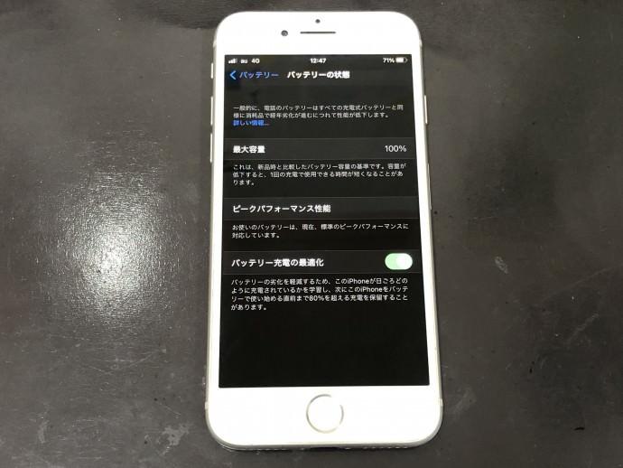 iPhone　8　バッテリー　電池　劣化　交換　即日　速い　すぐ　データ　そのまま　高槻　阪急　JR　駅近