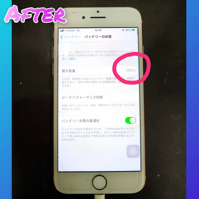 iPhone 8 バッテリー　交換　修理　即日　データそのまま　電源落ちる　シャットダウンする　交換時期　目安　高槻　茨木　　修理後