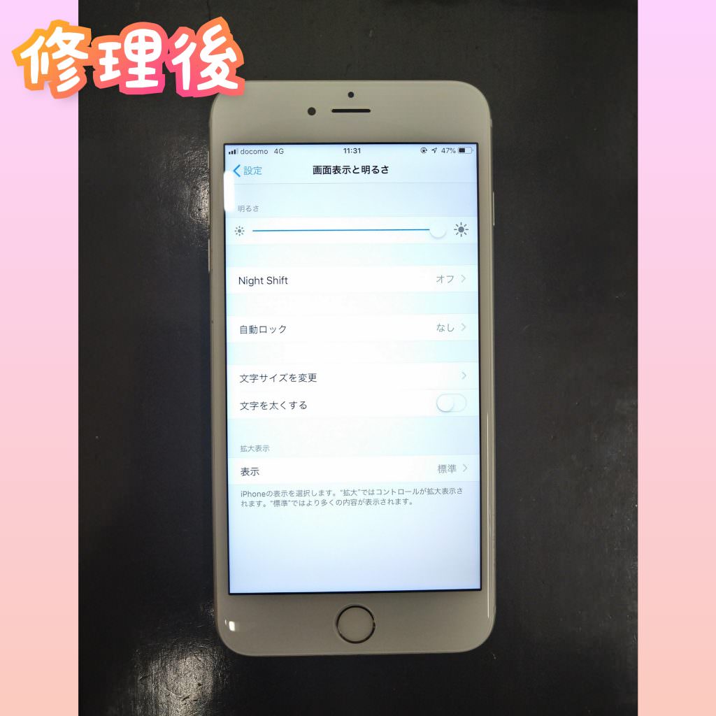 iPhone 6Plus 画面交換　iPhone修理　高槻　ガラス割れ　液晶破損　バキバキ　タッチ効かない　修理後