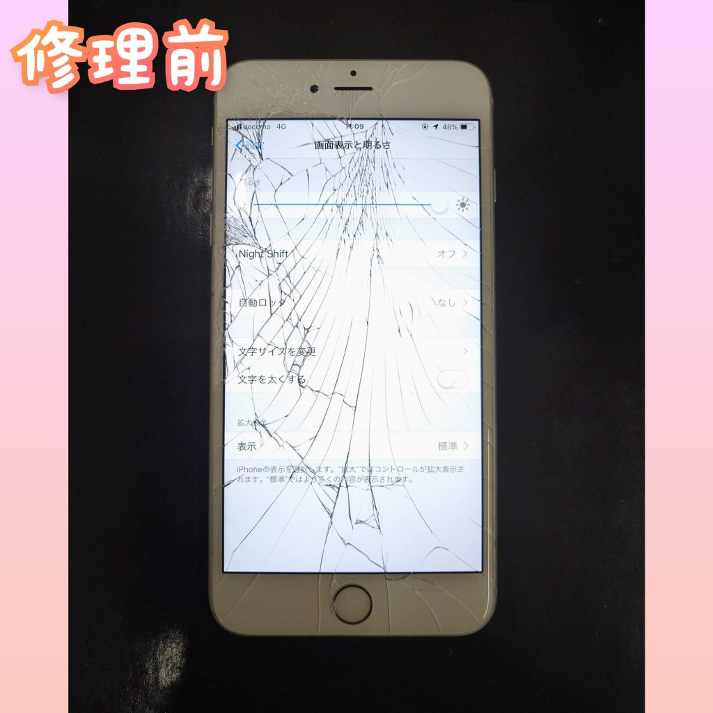 iPhone 6Plus 画面交換　iPhone修理　高槻　ガラス割れ　液晶破損　バキバキ　タッチ効かない　修理前