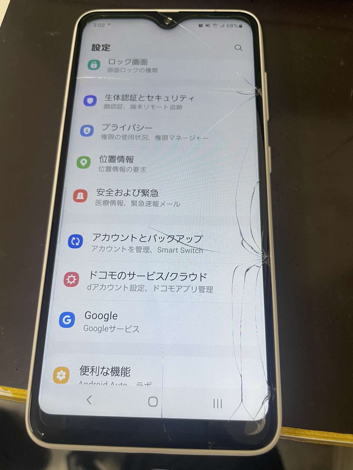衝撃により画面が割れてしまった、Galaxy A22 5Gの画面交換について