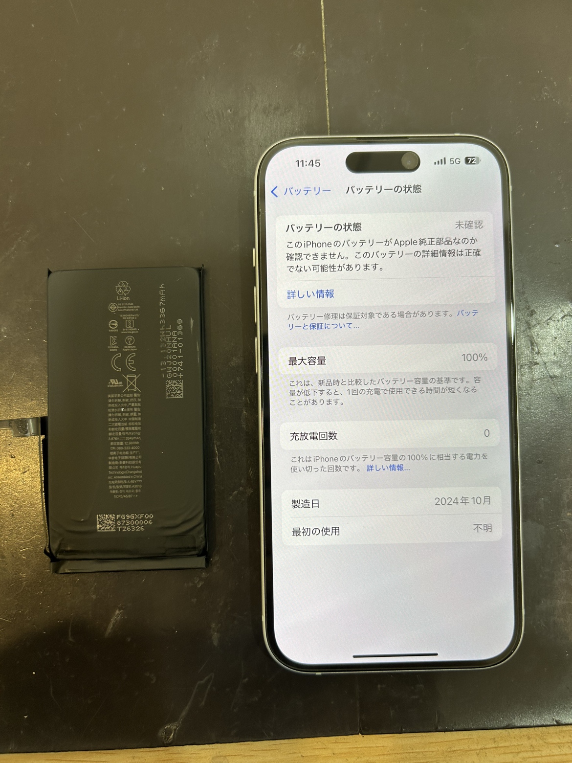 バッテリー劣化が気になる…iPhone15のバッテリー交換を行いまし