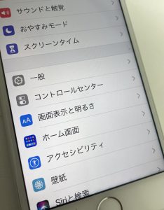 iPhone7　修理　完了　即日