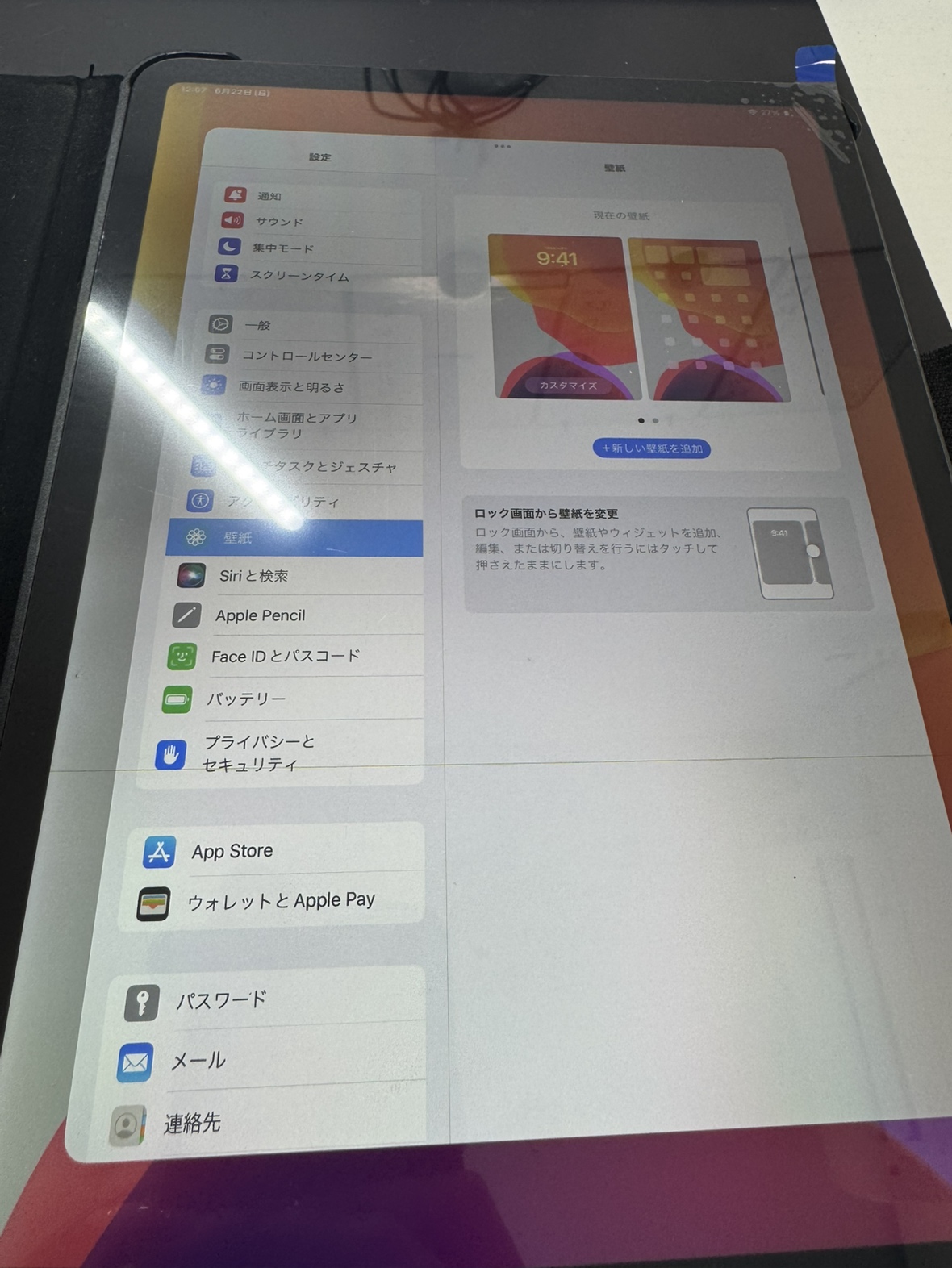 iPadPro11インチ（画面に横線と縦線はいる）入札したら必ず購入して iPadPro11インチ（画面に横線と縦線はいる）入札したら必ず購入
