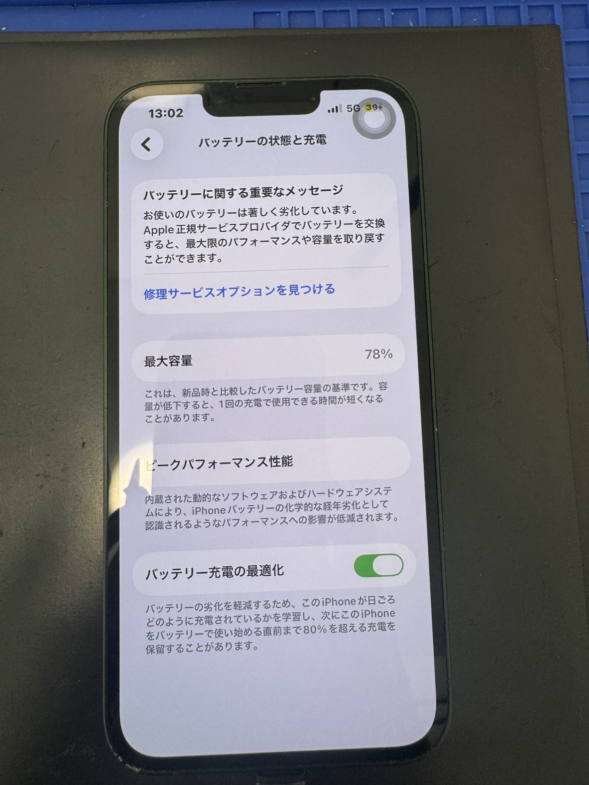 iPhone 13】 バッテリー交換のご紹介 | スマホスピタル沖縄美里店の