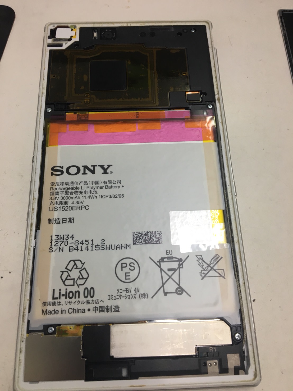 Xperia Zウルトラの電池交換 スマホスピタル中津
