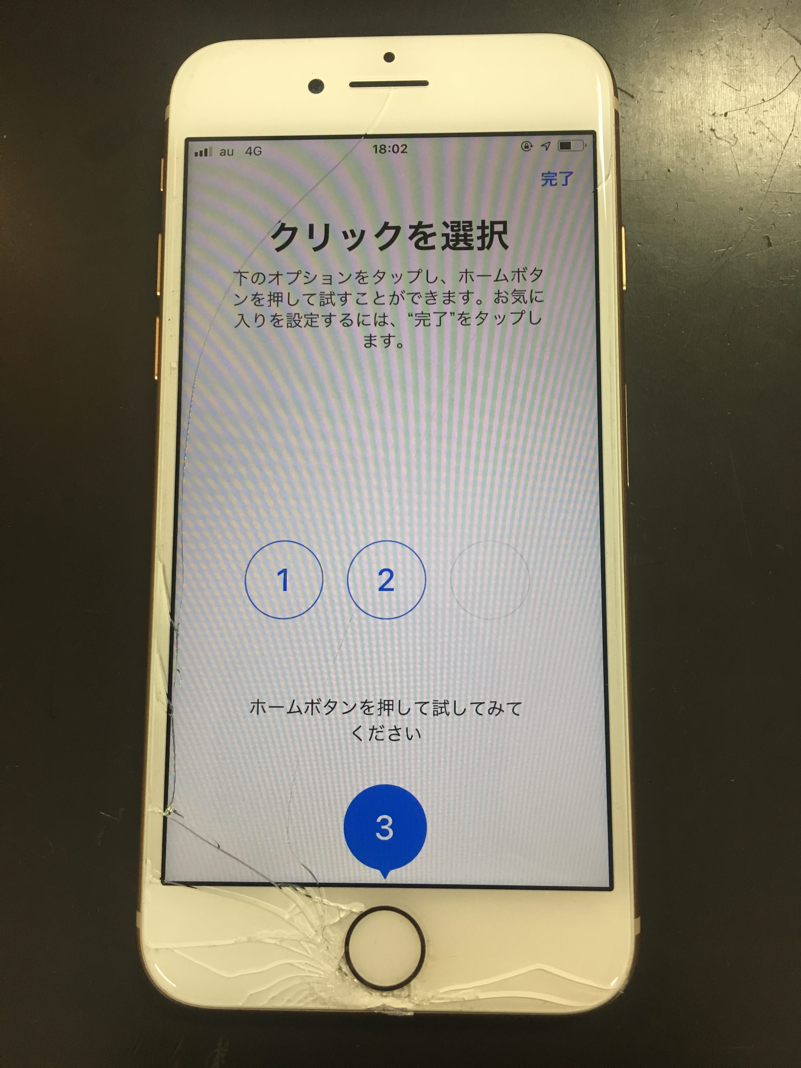 Iphone8を落として ホームボタン周りがバッキバキに 画面交換で綺麗 安心 スマホスピタル中津