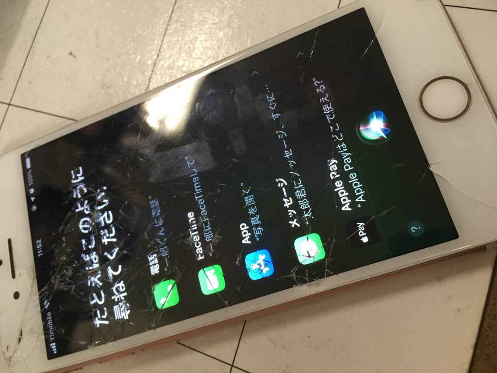 iPhone7タッチ出来ない