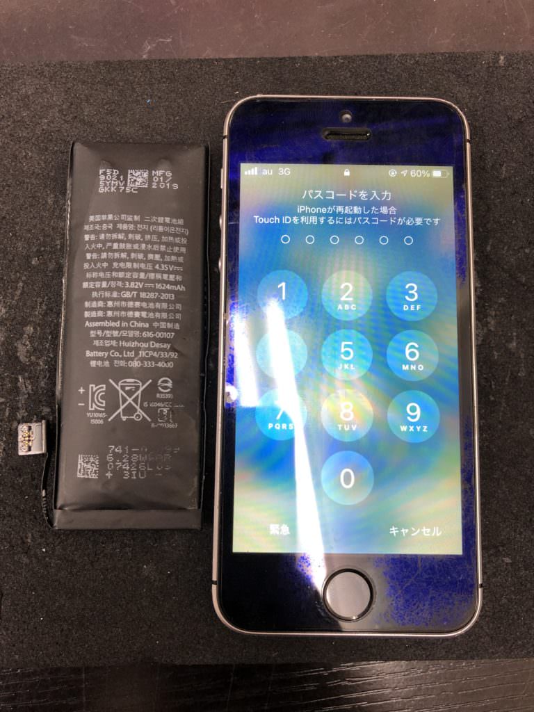 iPhoneSE バッテリー交換