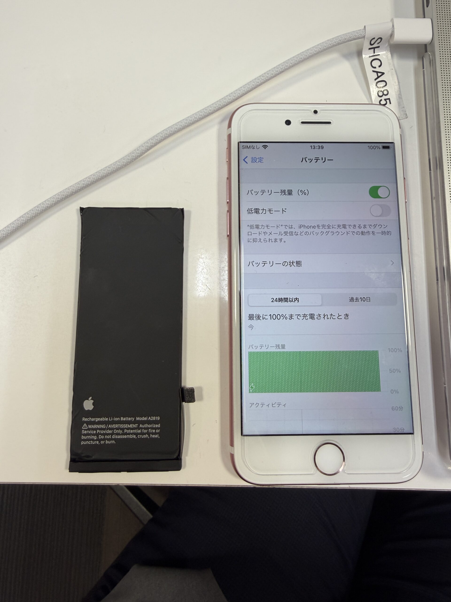 新しいバッテリーに交換したiPhone SE
