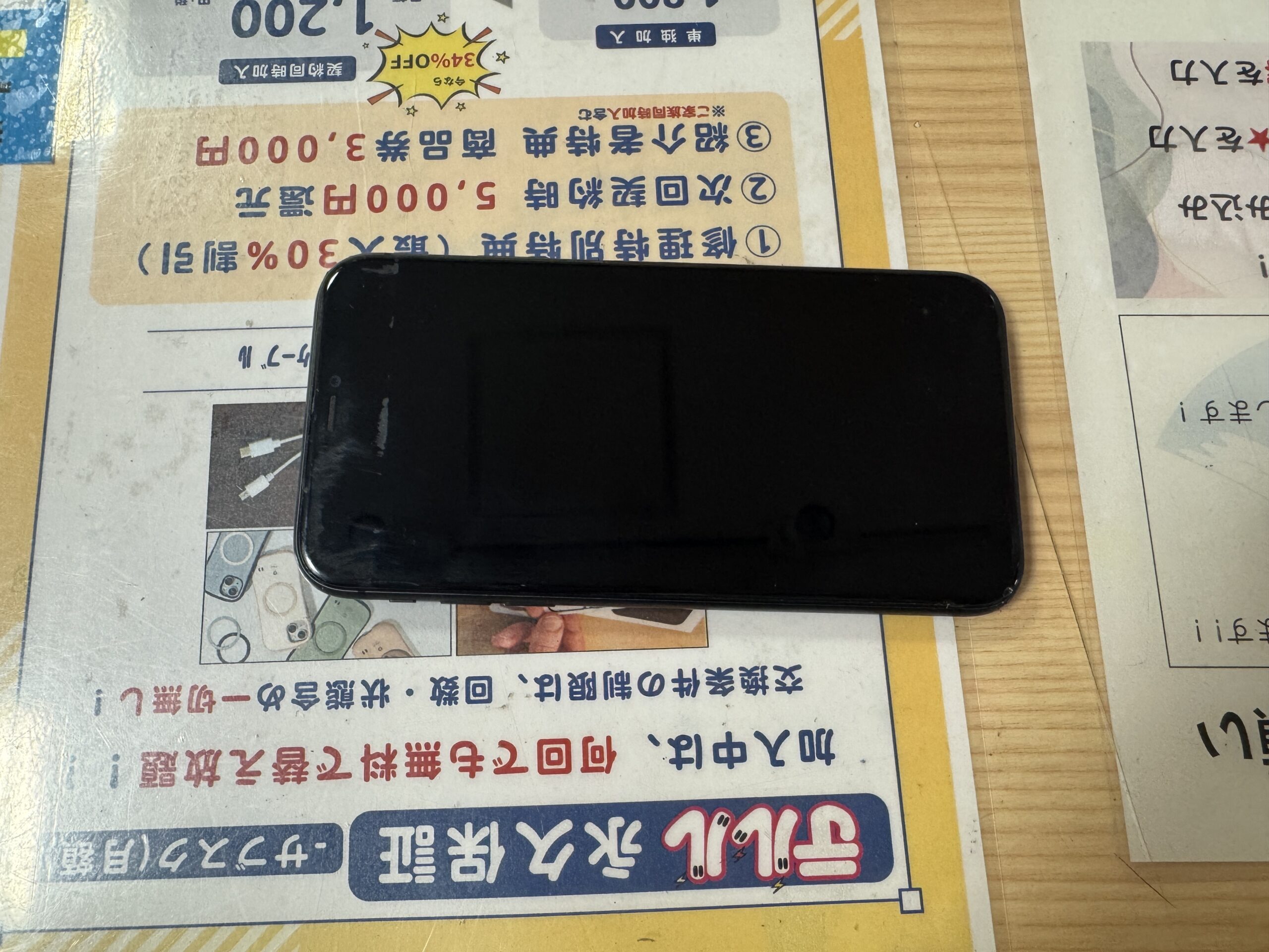 修理後(iPhone11バッテリー交換)