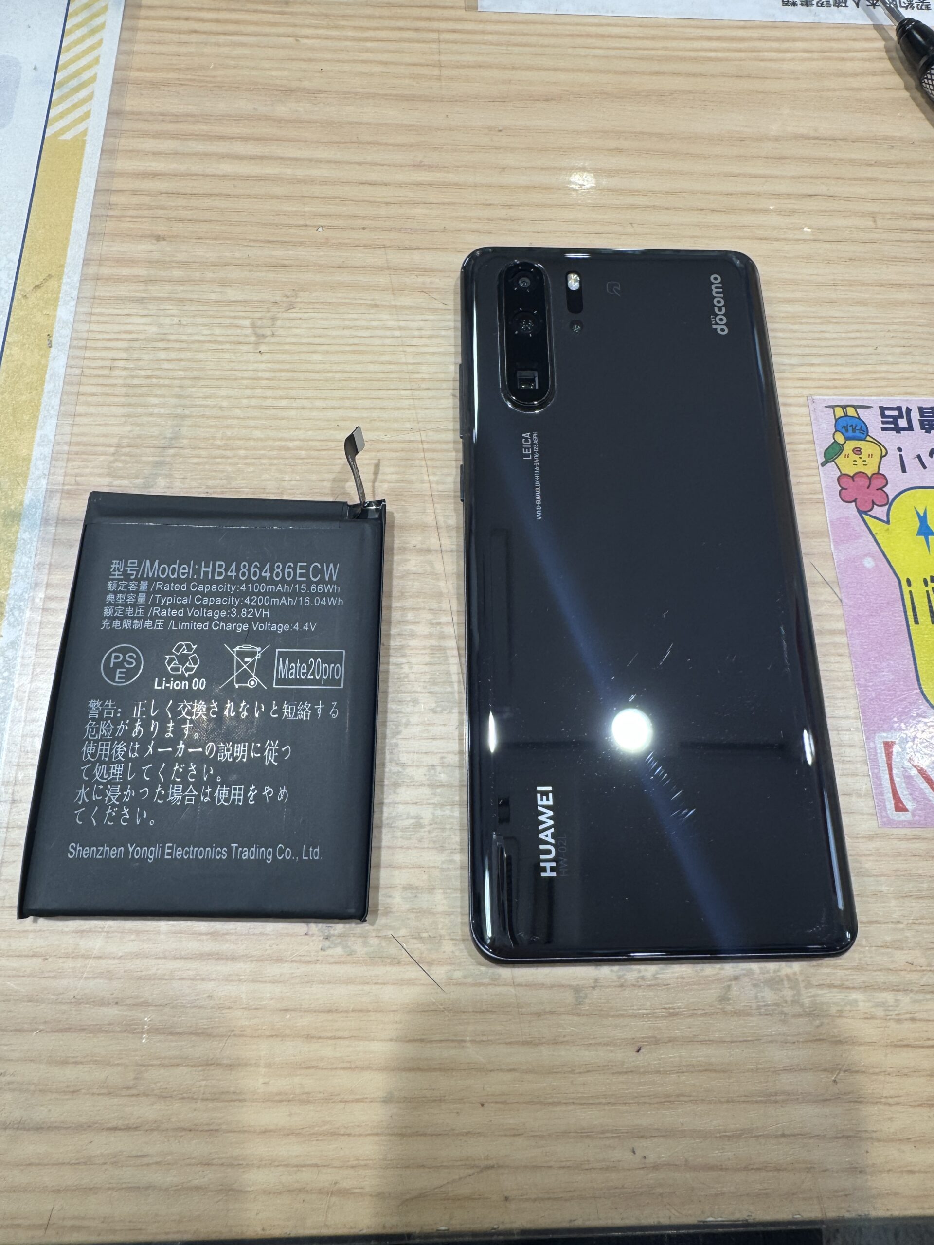 修理後(HUAWEI P30バッテリー交換)