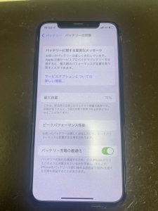 iPhoneXにバッテリーに関する重要なメッセージ！イオン洛南店でバッテリー交換できます！