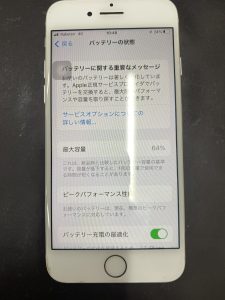 iPhone8のバッテリーの最大容量が低下！即日修理できます！