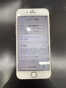 iPhone7バッテリー交換前