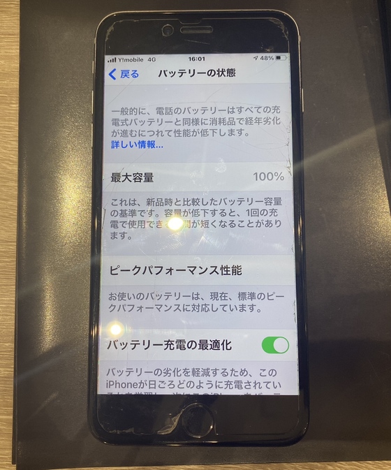 iPhone8バッテリー交換後