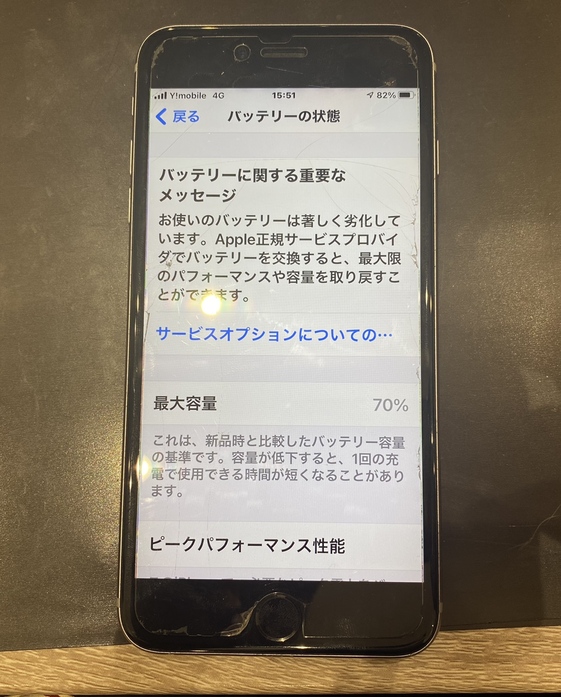 iPhone8バッテリー交換前