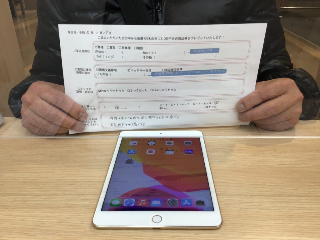 お客様の声iPadmini4