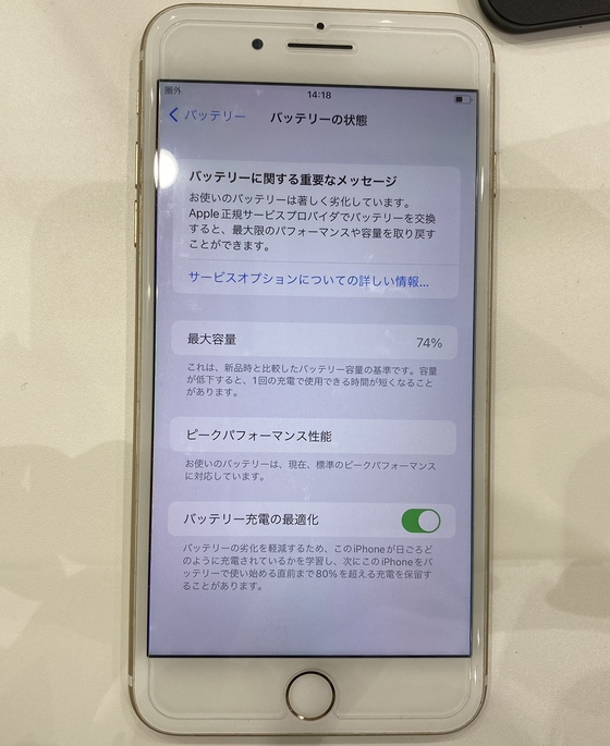 iPhone7バッテリー交換前