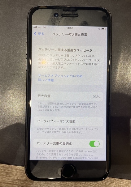 iPhoneを長く使うなら！大容量バッテリーがオススメ！【スマホ修理の ...