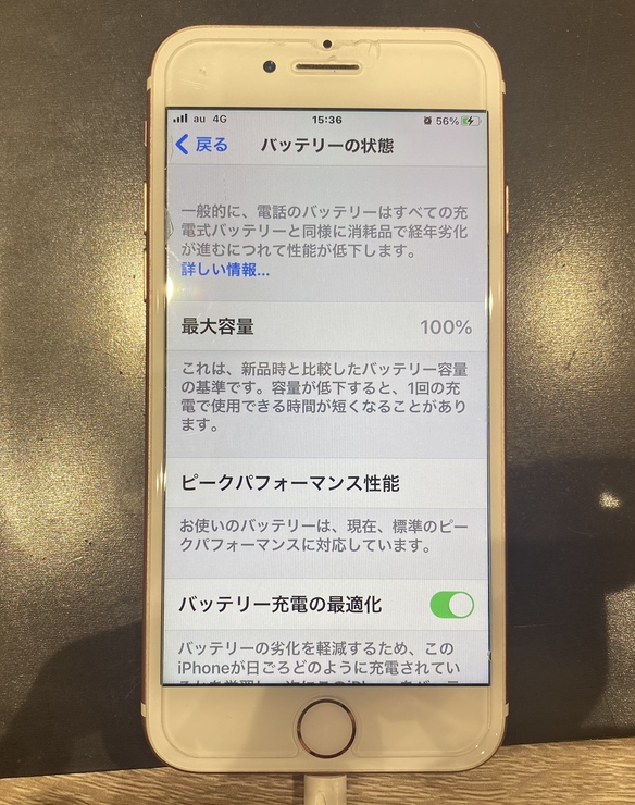 iPhone7バッテリー交換後