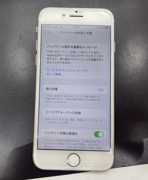 iPhone8バッテリー交換前