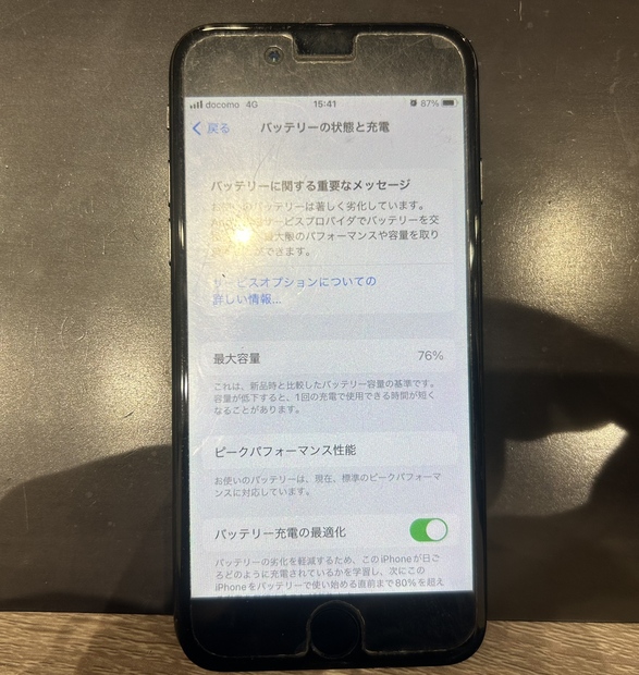 iPhone8バッテリー交換前