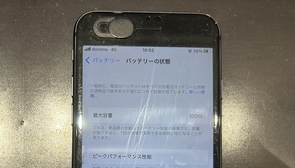 iPhone8バッテリー交換修理後