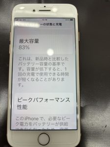 iPhone8バッテリー